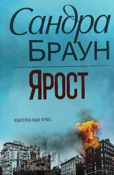 Rage - Sandra Brown Rage - Sandra Brown