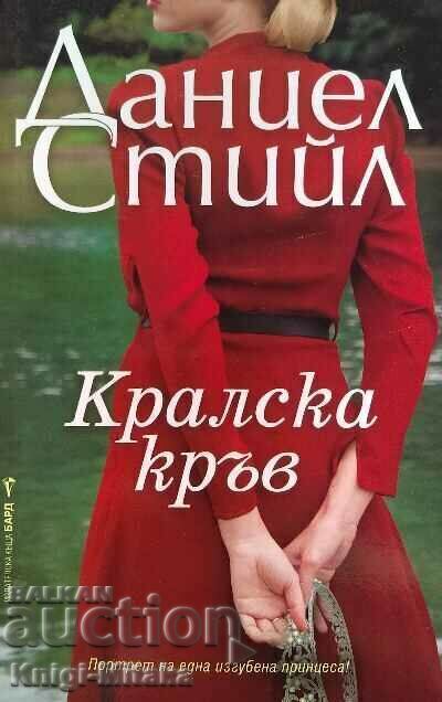 Royal Blood - Daniel Steele Royal Blood - Daniel Steele