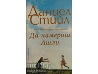 În căutarea lui Ashley - Danielle Steele