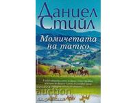 Fetele lui tati - Danielle Steele