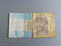 Banknote - Ukraine - 1 hryvnia 2014