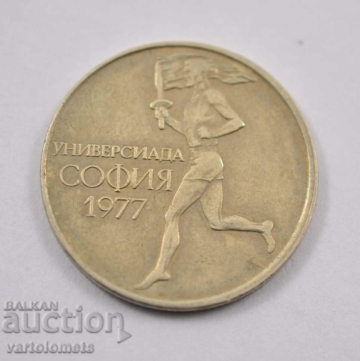 50 cents 1977 - Bulgaria XXV Universiade, Sofia 1977 with price 3.00 BGN | € 1.53 50 cents 1977 - Bulgaria XXV Universiade, Sofia 1977 with price 3.00 BGN | € 1.53
