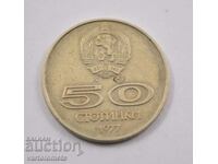 50 cents 1977 - Bulgaria XXV Universiade, Sofia 1977