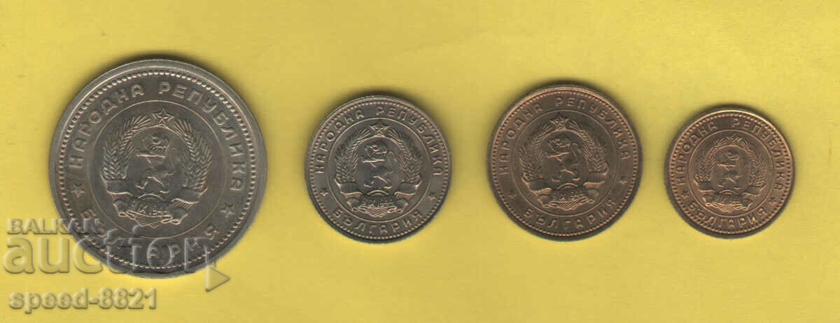 Lot of 4 coins from 1962 Bulgaria with price 4.00 BGN | € 2.05 Lot of 4 coins from 1962 Bulgaria with price 4.00 BGN | € 2.05