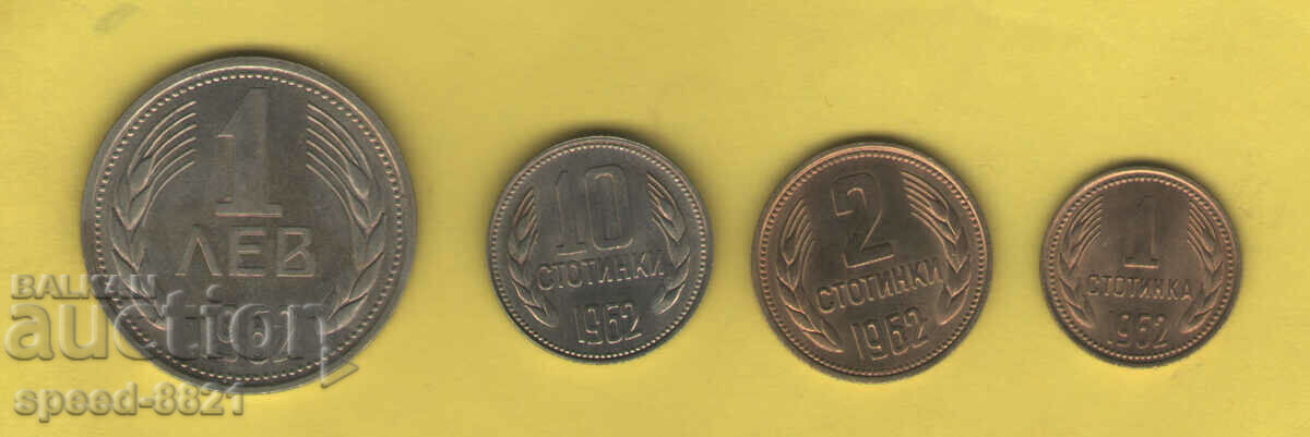 Lot of 4 coins from 1962 Bulgaria