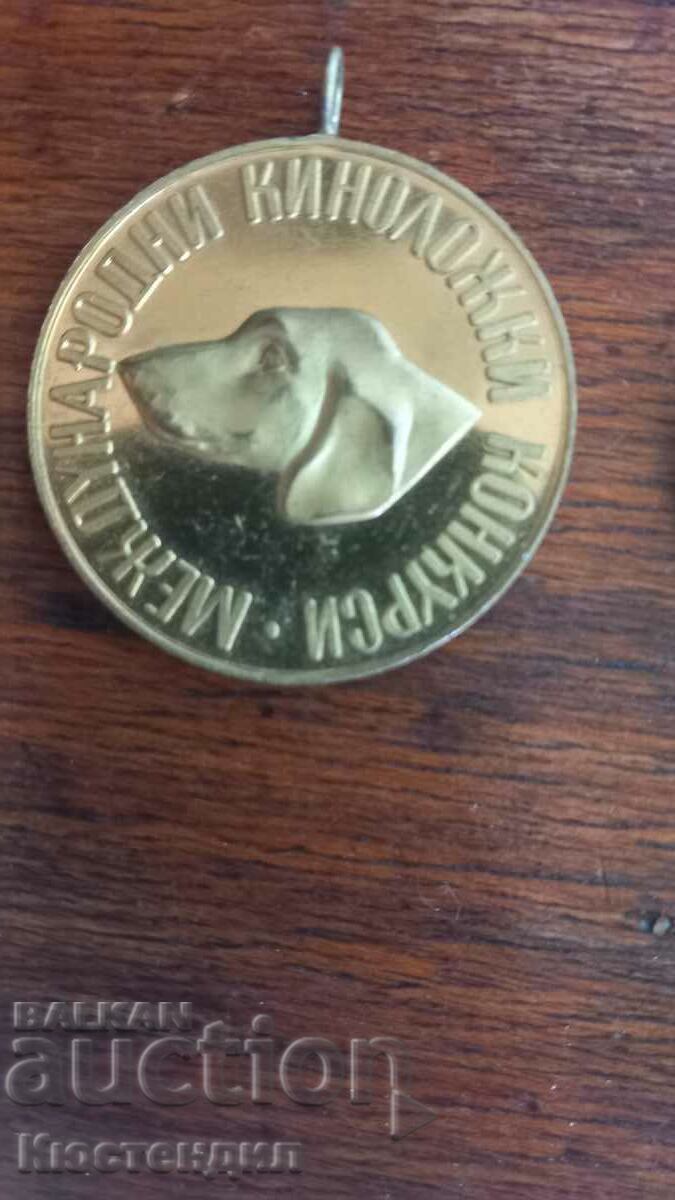 MEDAL EXPO 81 ΚΥΛΙΩΝ ΔΙΑΓΩΝΙΣΜΟΣ ΧΡΥΣΟ με τιμή 20.00 BGN | € 10.23 MEDAL EXPO 81 ΚΥΛΙΩΝ ΔΙΑΓΩΝΙΣΜΟΣ ΧΡΥΣΟ με τιμή 20.00 BGN | € 10.23