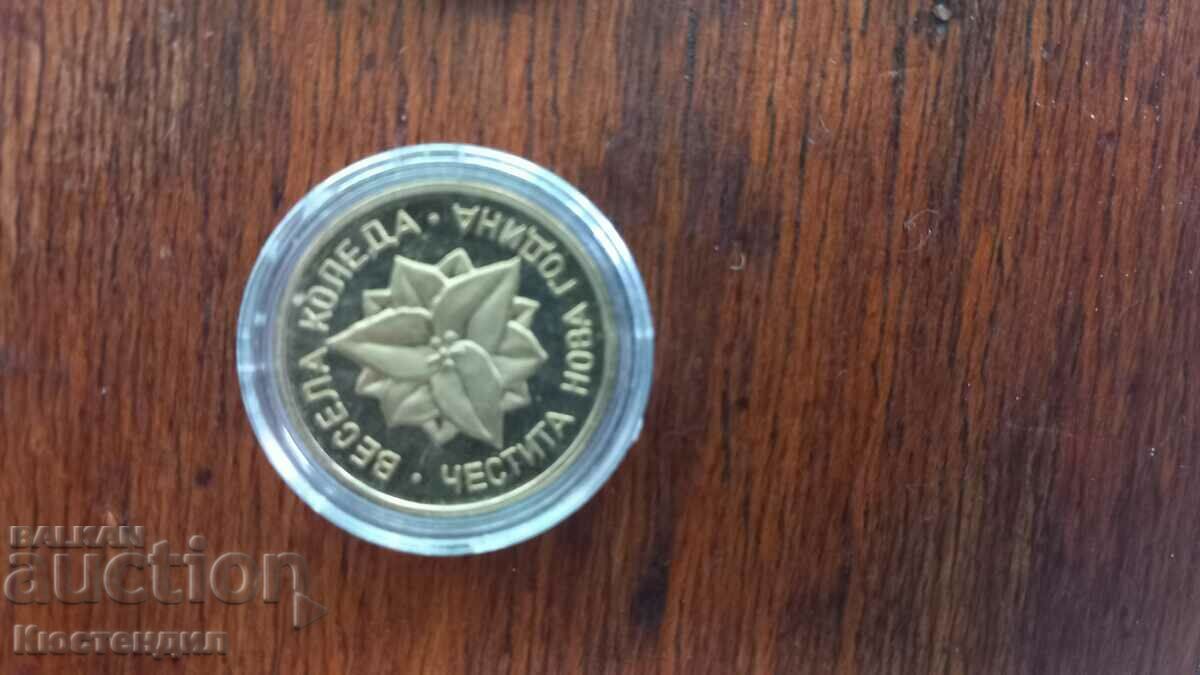 MERRY CHRISTMAS HAPPY NEW YEAR PLACKET with price 8.00 BGN | € 4.09 MERRY CHRISTMAS HAPPY NEW YEAR PLACKET with price 8.00 BGN | € 4.09