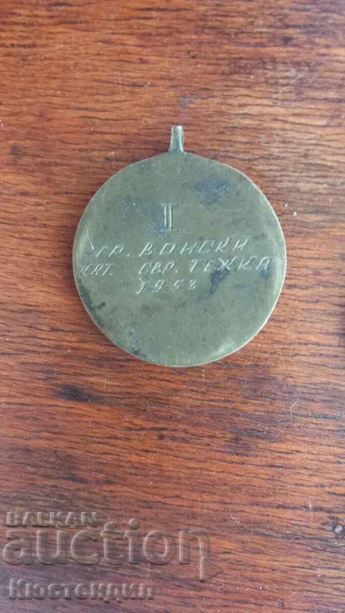 Auction SPORTS MEDAL 1953 Auction SPORTS MEDAL 1953