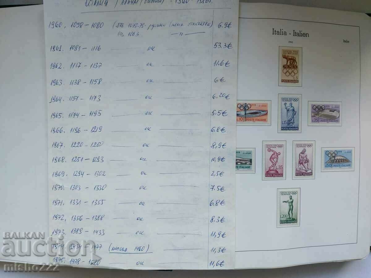 Stamp album Collection Italy 1960 - 1986 with price 480.00 BGN | € 245.42 Stamp album Collection Italy 1960 - 1986 with price 480.00 BGN | € 245.42