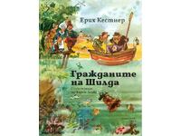 Οι πολίτες της Shielda