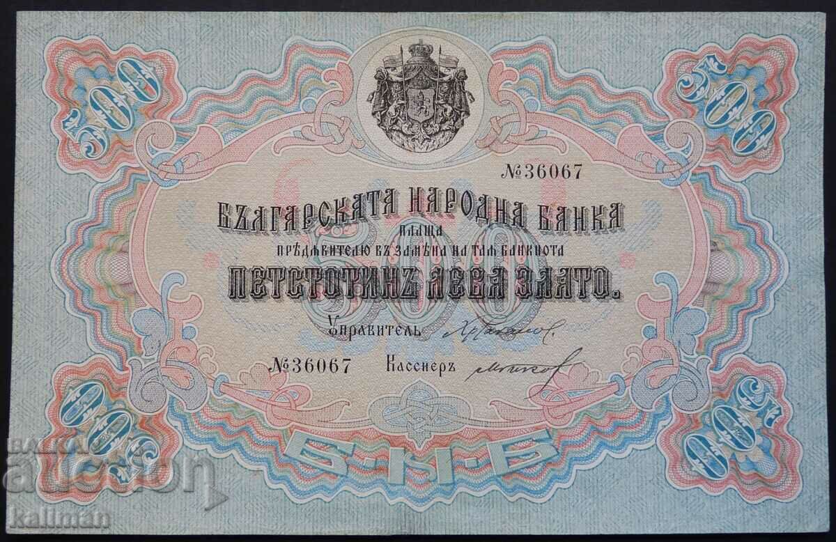 банкнота 500 лева злато 1903 г. Чакалов/Гиков
