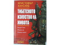 Christopher Hansard „Arta tibetană de a trăi”