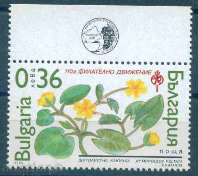 4590 Bulgaria 2003 - expoziție filatelică BULGARIA `03 **