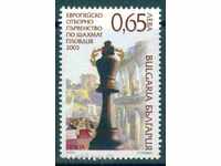 4603 Βουλγαρία 2003 - Ευρωπαϊκό Πρωτάθλημα Σκάκι **