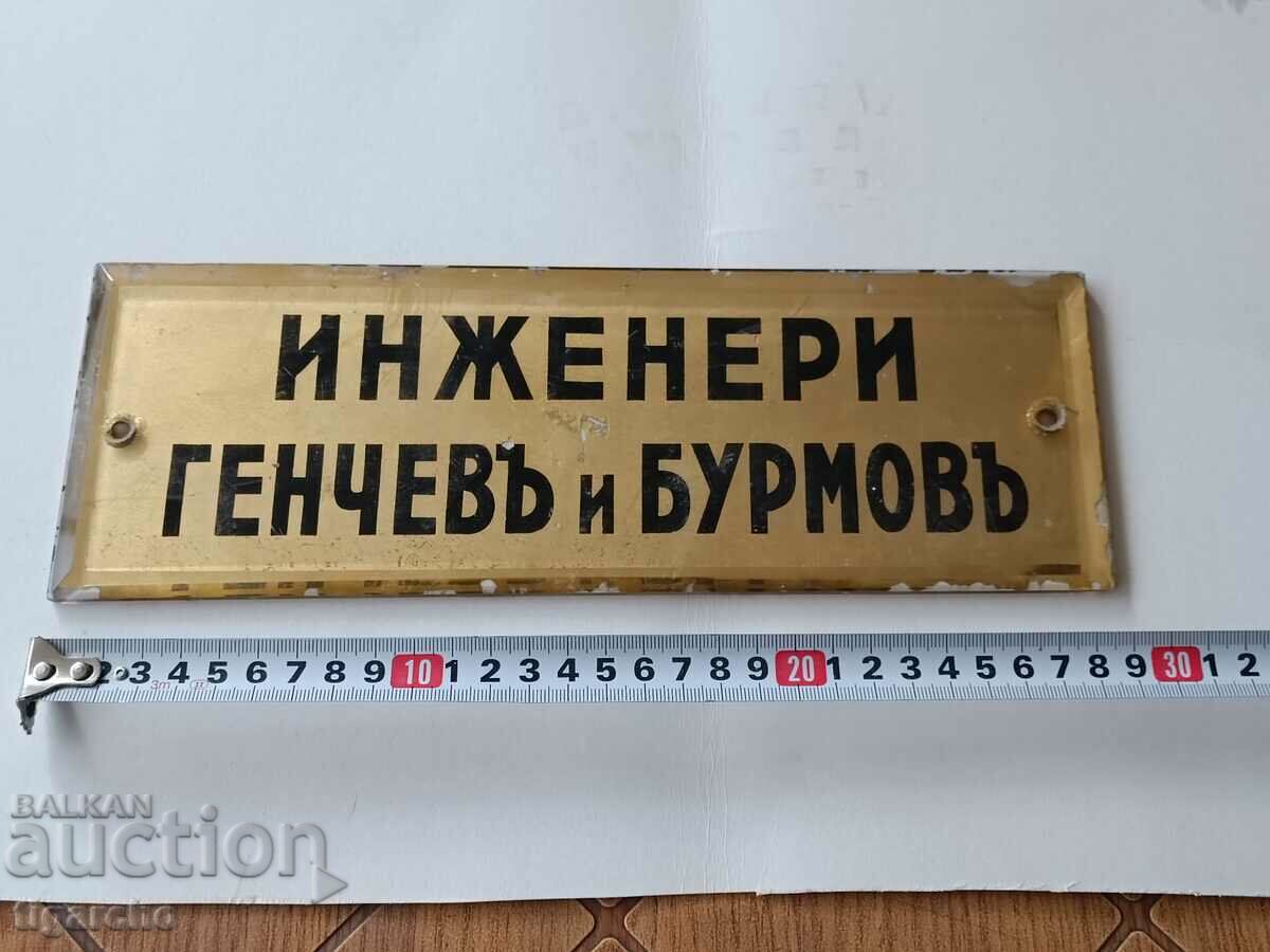 Παλιά γυάλινη πλάκα με τιμή 60.00 BGN | € 30.68 Παλιά γυάλινη πλάκα με τιμή 60.00 BGN | € 30.68