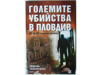 Boryana Dimitrova "The Great Murders in Plovdiv"