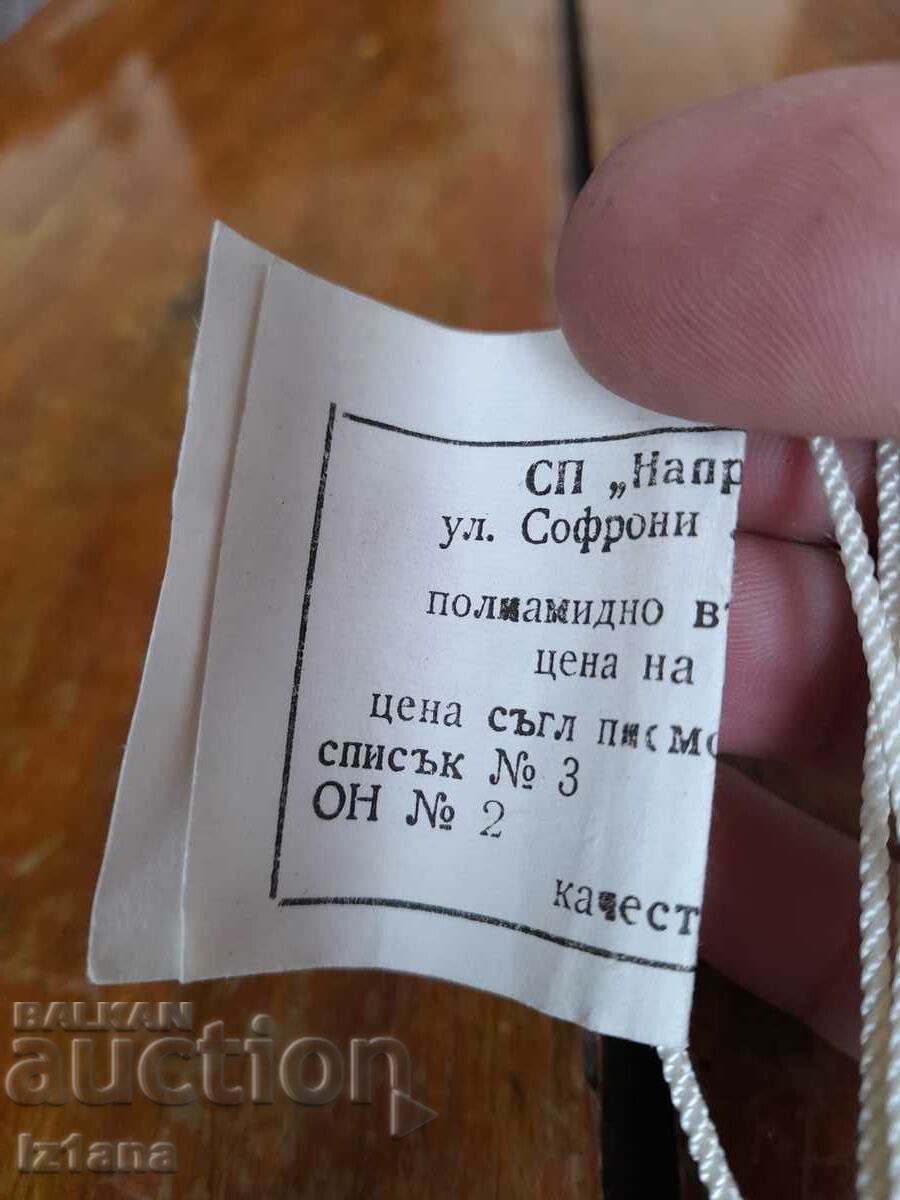 Auction Old Polyamide rope Auction Old Polyamide rope