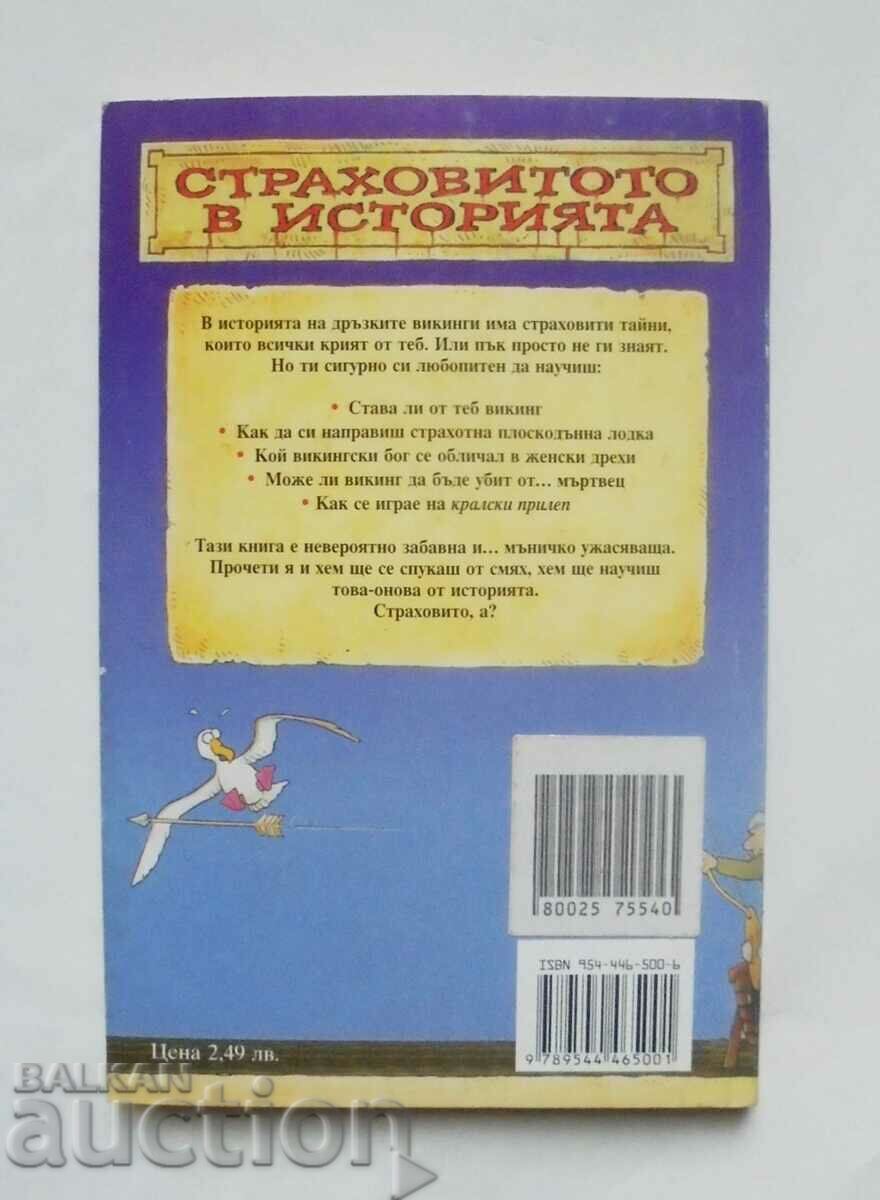 The Brave Vikings - Terry Deary 2001 The scariest thing in history with price 10.00 BGN | € 5.11 The Brave Vikings - Terry Deary 2001 The scariest thing in history with price 10.00 BGN | € 5.11