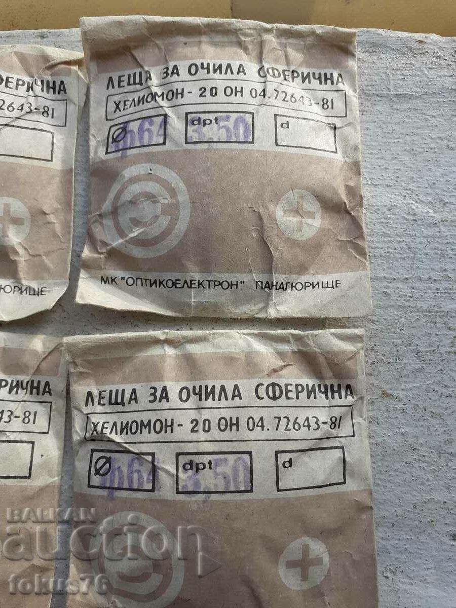 Lot of old Bulgarian photochromic optical lenses 4 pcs. with price 49.00 BGN | € 25.05 Lot of old Bulgarian photochromic optical lenses 4 pcs. with price 49.00 BGN | € 25.05