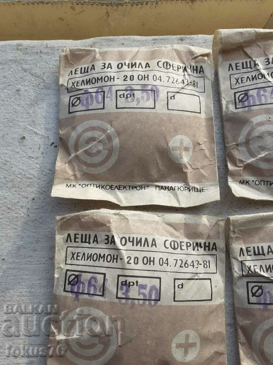 Auction Lot of old Bulgarian photochromic optical lenses 4 pcs. Auction Lot of old Bulgarian photochromic optical lenses 4 pcs.