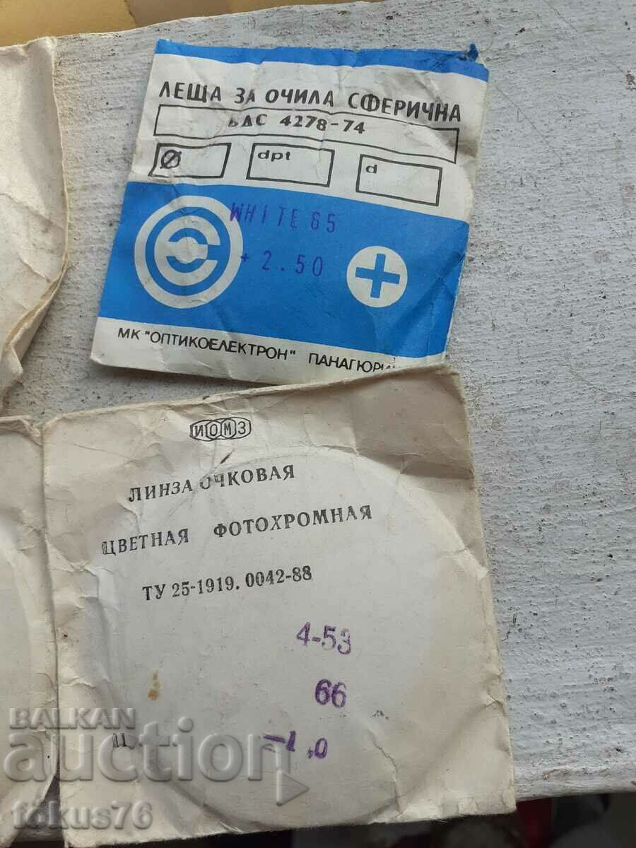 Lot of old Bulgarian and Russian photochromic optical lenses 4 pcs. with price 49.00 BGN | € 25.05