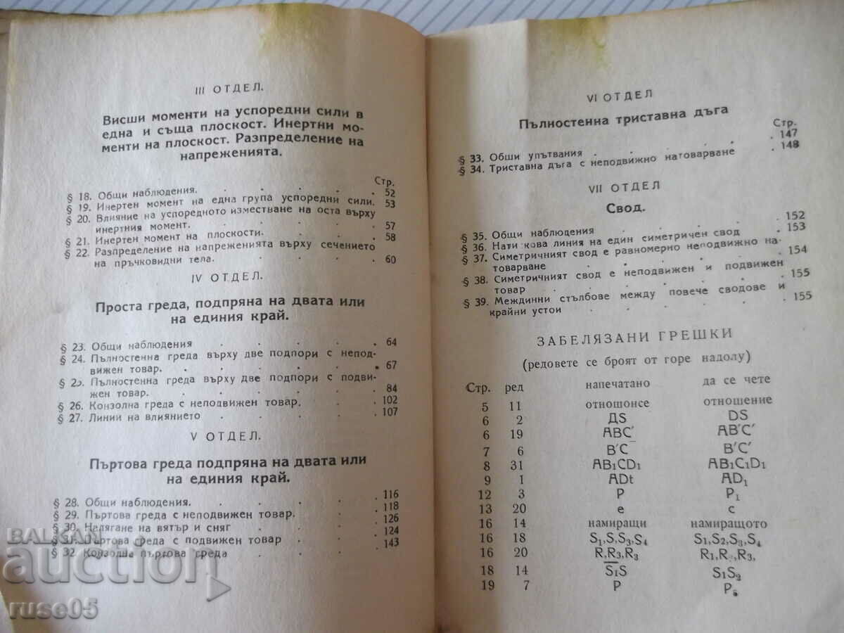 Book "Graphic Statics - Part I - Otto Henkel" - 164 pages. - 6 Book "Graphic Statics - Part I - Otto Henkel" - 164 pages. - 6