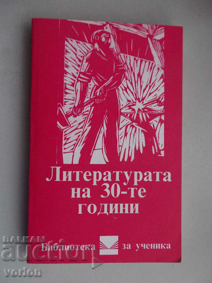 Book: Literature of the 1930s.