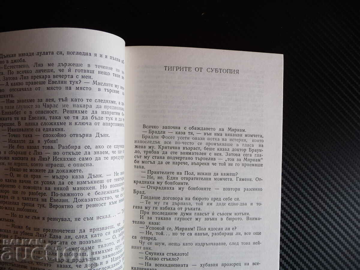 Love Adventure - Julian Simons Romance Literature with price 0.50 BGN | € 0.26