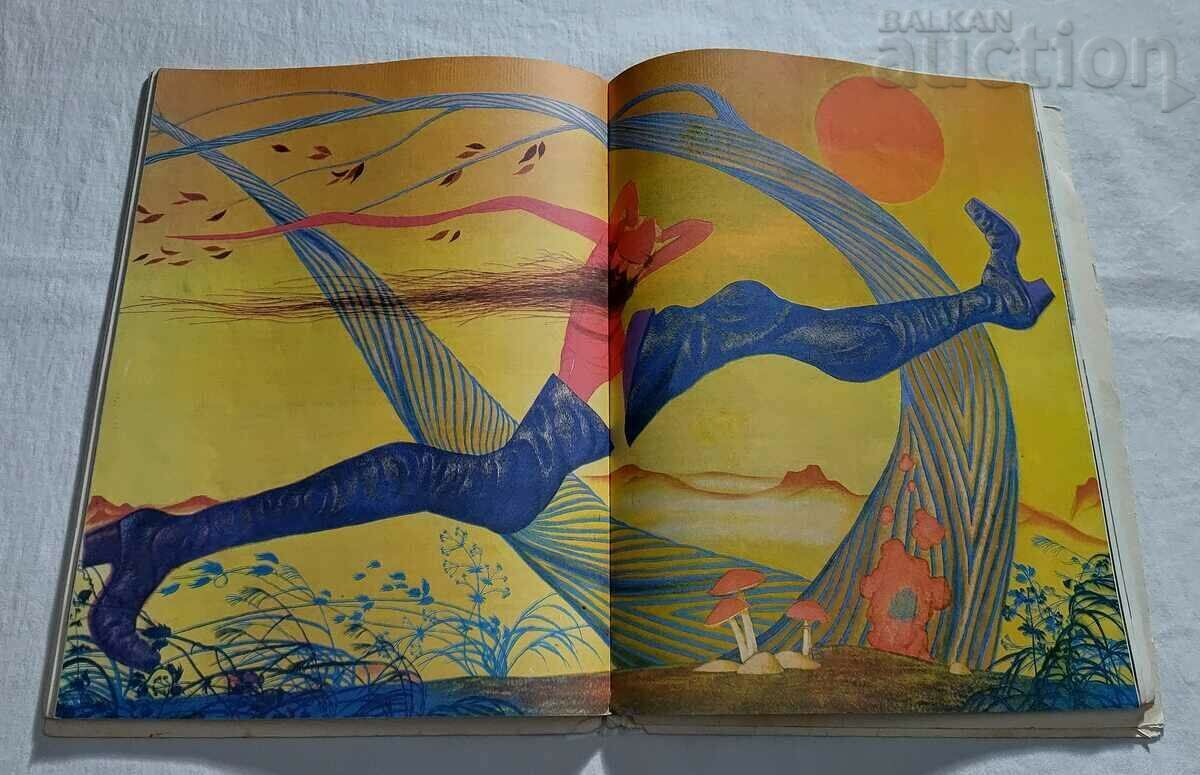 FRENCH TALES 1974 SANTEN ILLUSTRATIONS - 5 FRENCH TALES 1974 SANTEN ILLUSTRATIONS - 5