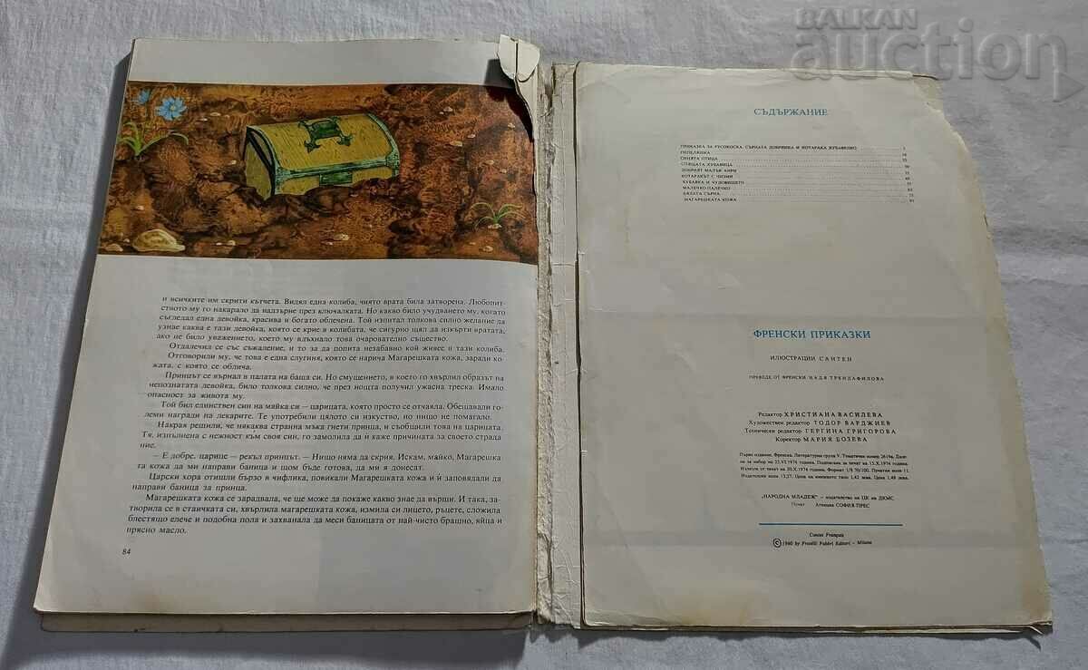 FRENCH TALES 1974 SANTEN ILLUSTRATIONS - 6 FRENCH TALES 1974 SANTEN ILLUSTRATIONS - 6