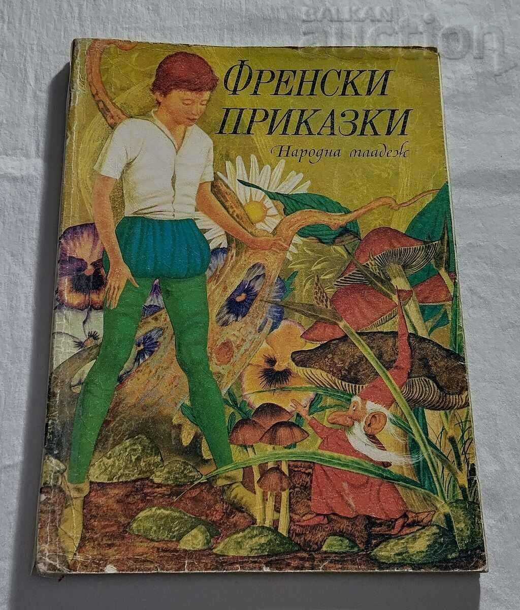 FRENCH TALES 1974 SANTEN ILLUSTRATIONS FRENCH TALES 1974 SANTEN ILLUSTRATIONS