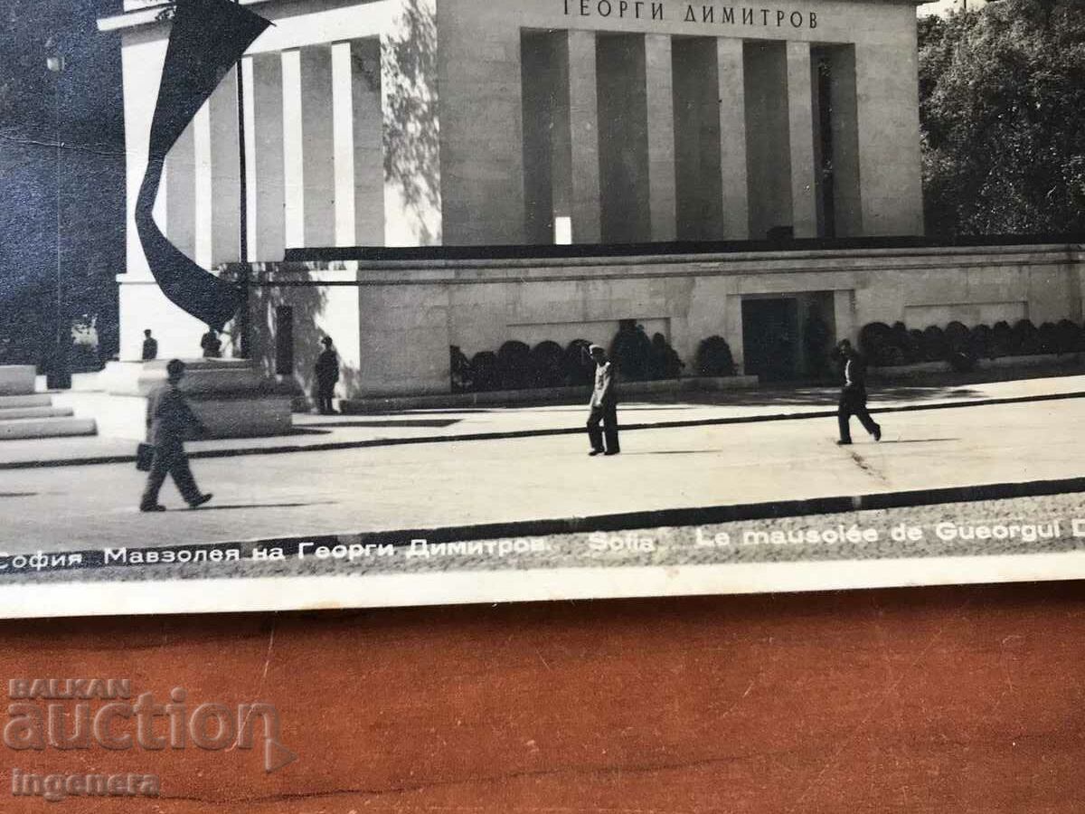 ΚΑΡΤΑ ΑΠΟ ΤΟ ΠΡΩΙΜΟ ΜΑΥΣΟΛΕΙΟ ΣΟΚ με τιμή 5.00 BGN | € 2.56 ΚΑΡΤΑ ΑΠΟ ΤΟ ΠΡΩΙΜΟ ΜΑΥΣΟΛΕΙΟ ΣΟΚ με τιμή 5.00 BGN | € 2.56