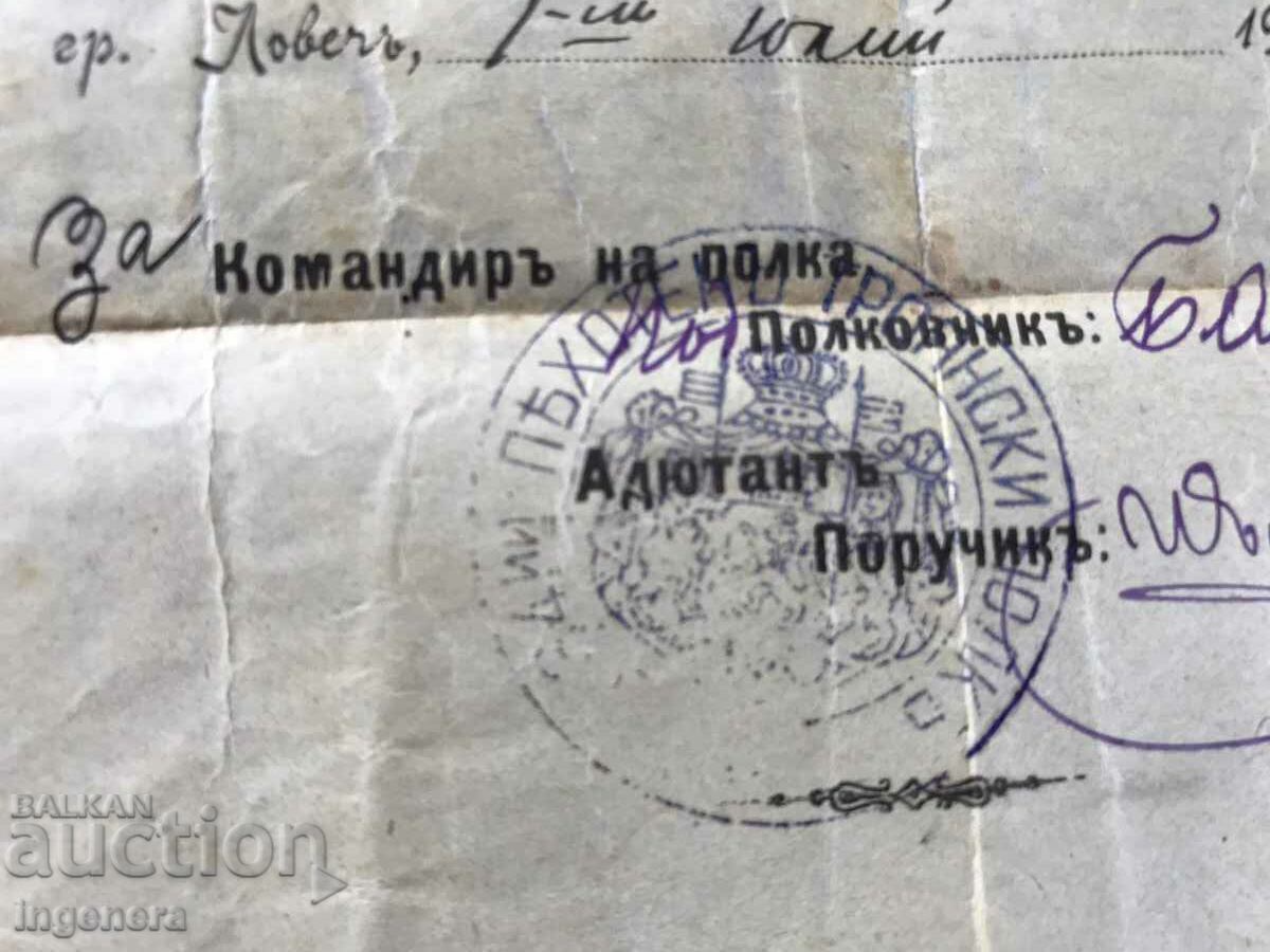 1908 BILET DE DESCARCARE A SOLdatului. cu preț € 7.90 | 15.45 BGN
