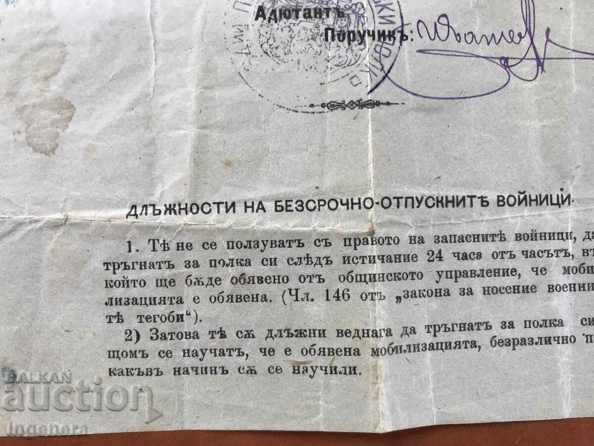 Livrarea 1908 BILET DE DESCARCARE A SOLdatului.