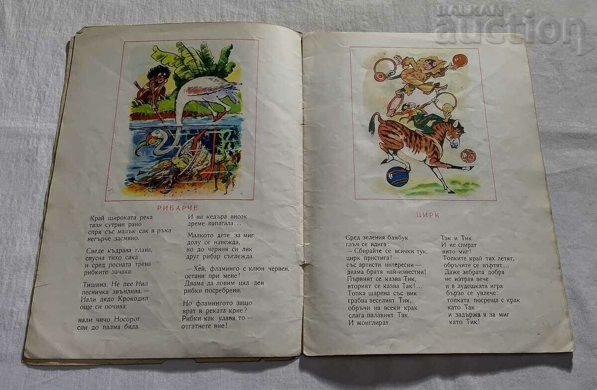 Auction  AFRICA IS LAUGHING ILLUSTRATIONS VADIM LAZARKEVICH