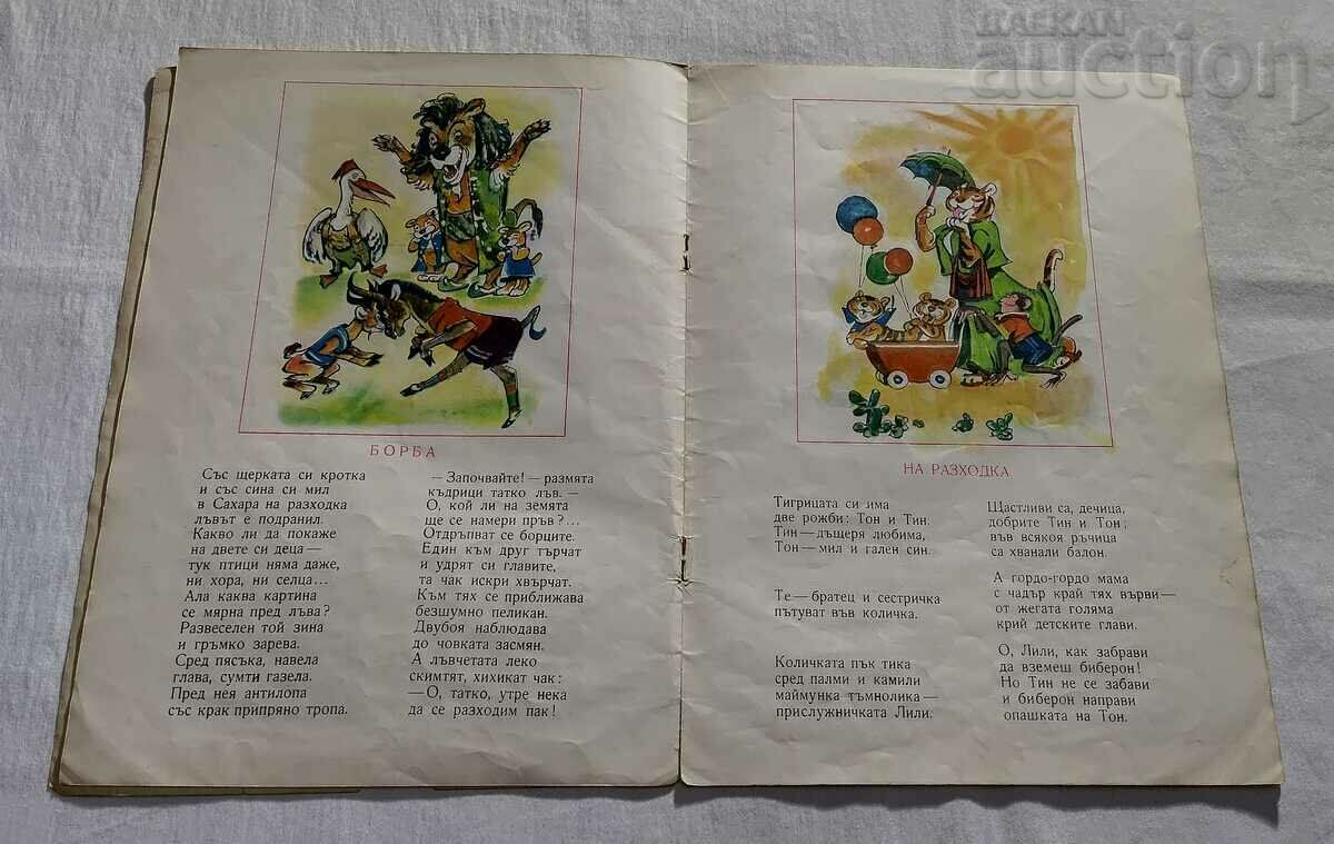 Delivery of AFRICA IS LAUGHING ILLUSTRATIONS VADIM LAZARKEVICH