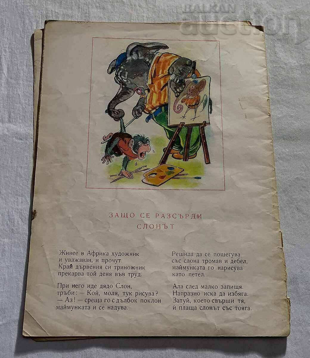 AFRICA IS LAUGHING ILLUSTRATIONS VADIM LAZARKEVICH - 7