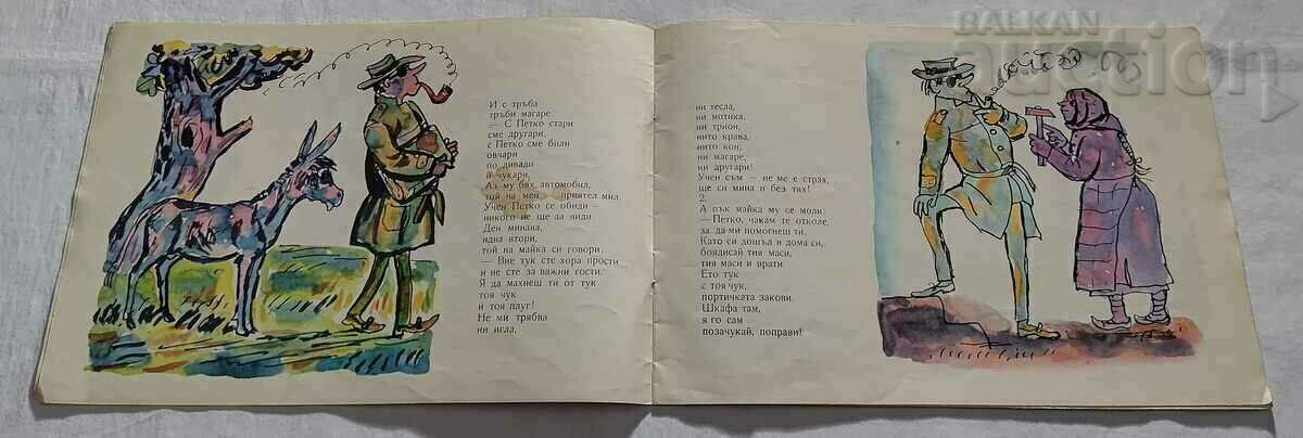 Auction SCIENTIST PETKO ASEN BOSEV ARTIST STOYAN VENEV Auction SCIENTIST PETKO ASEN BOSEV ARTIST STOYAN VENEV