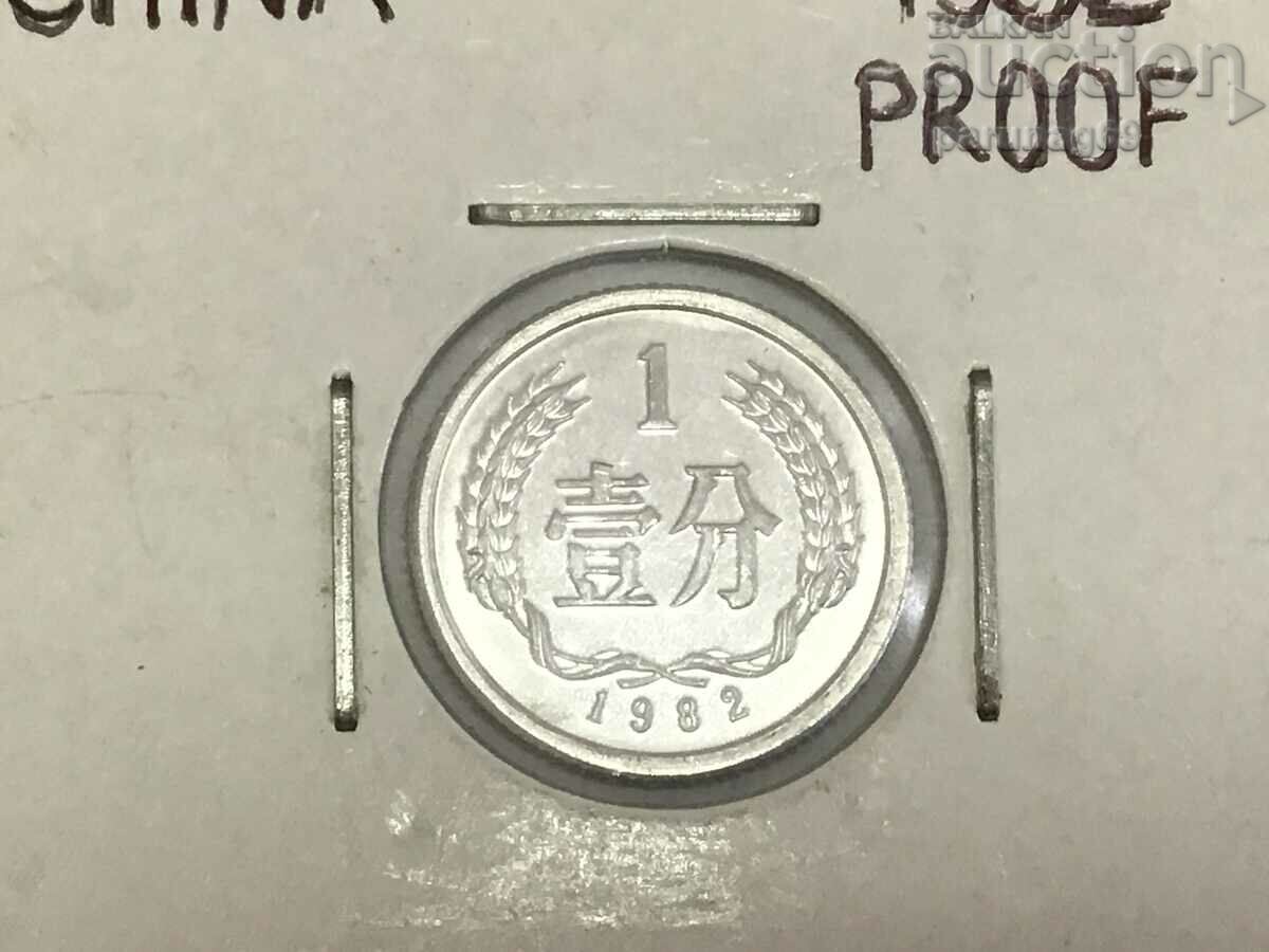 Китай 1 фен 1982 година (BS)