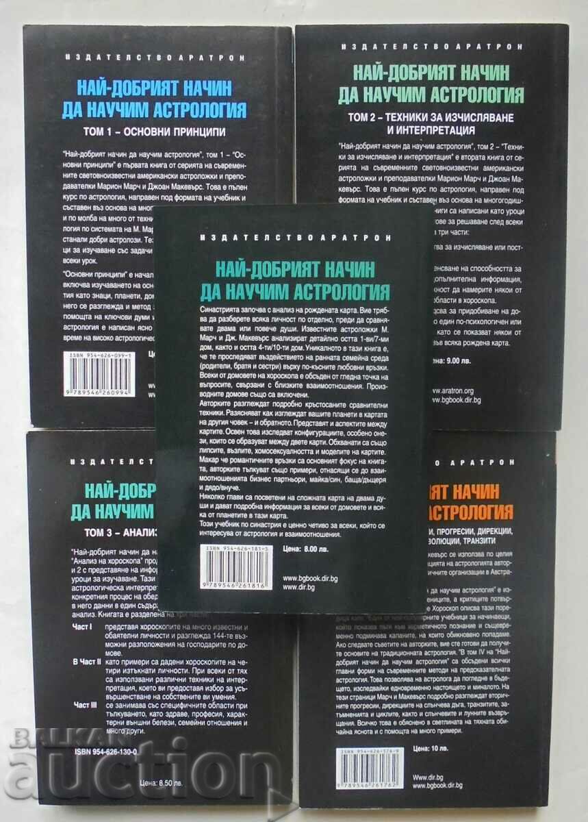 Auction The best way to learn astrology. Volume 1-5 Marion March Auction The best way to learn astrology. Volume 1-5 Marion March
