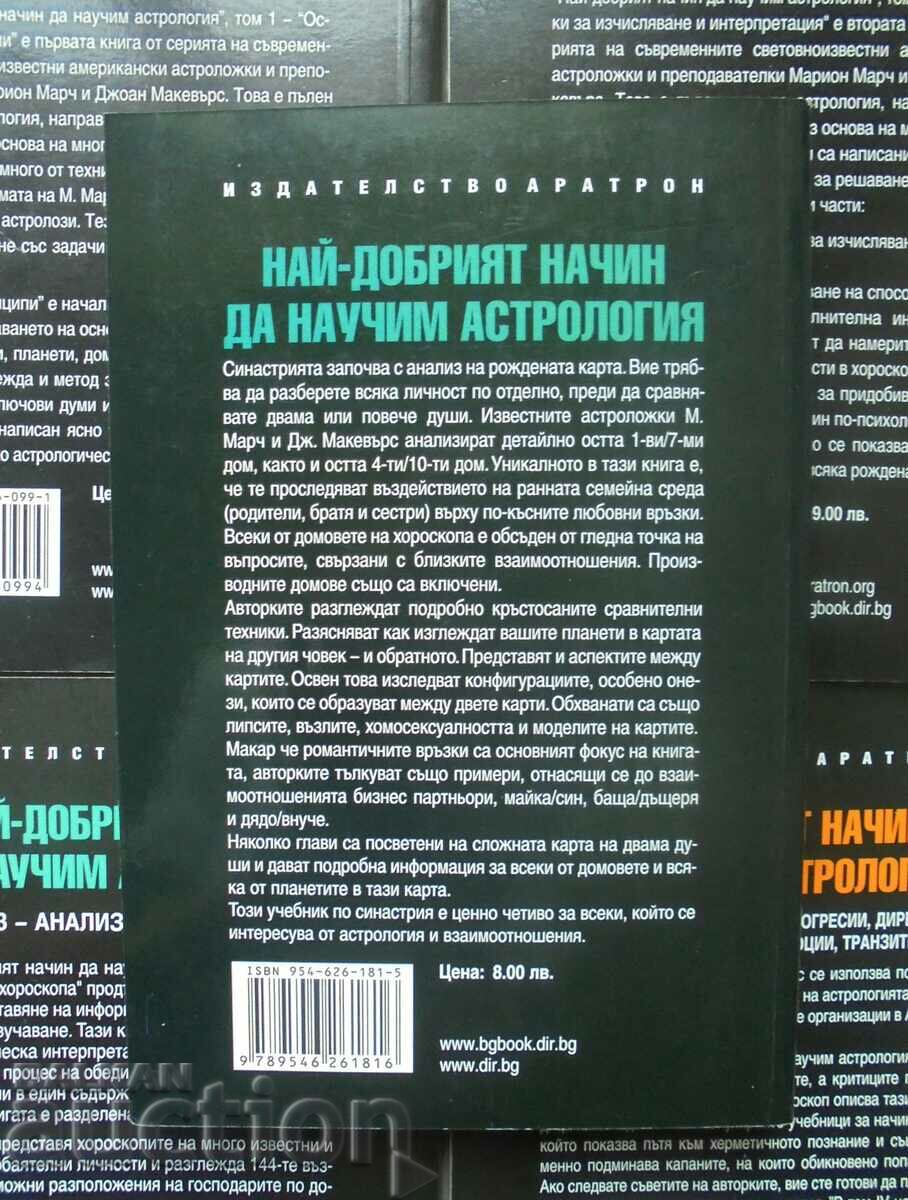 The best way to learn astrology. Volume 1-5 Marion March - 5 The best way to learn astrology. Volume 1-5 Marion March - 5