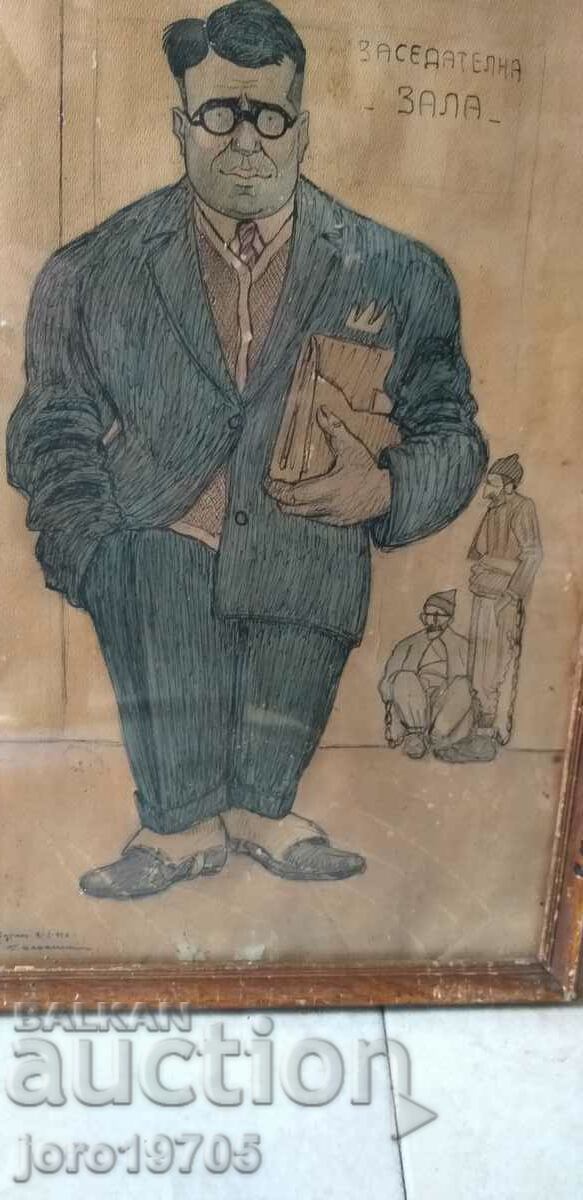 TODOR KARASIMEONOV 1926 / ink / cartoon with price 250.00 BGN | € 127.82 TODOR KARASIMEONOV 1926 / ink / cartoon with price 250.00 BGN | € 127.82