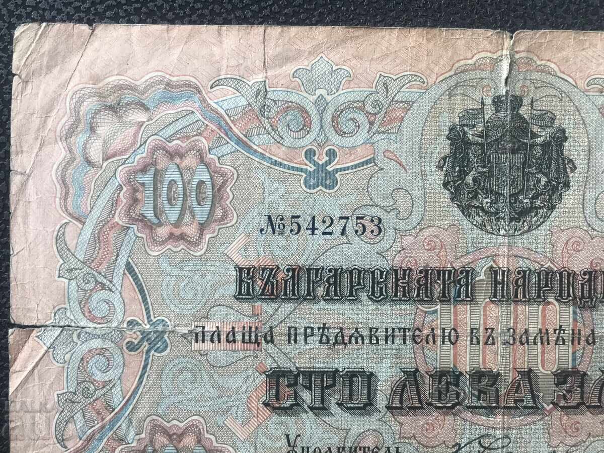 Auction Principality of Bulgaria 100 leva gold 1903 very rare banknote Auction Principality of Bulgaria 100 leva gold 1903 very rare banknote