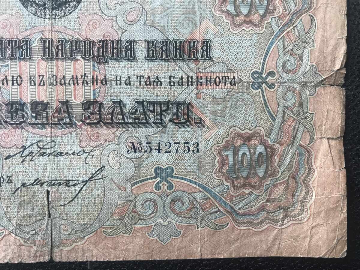 Principality of Bulgaria 100 leva gold 1903 very rare banknote - 6 Principality of Bulgaria 100 leva gold 1903 very rare banknote - 6