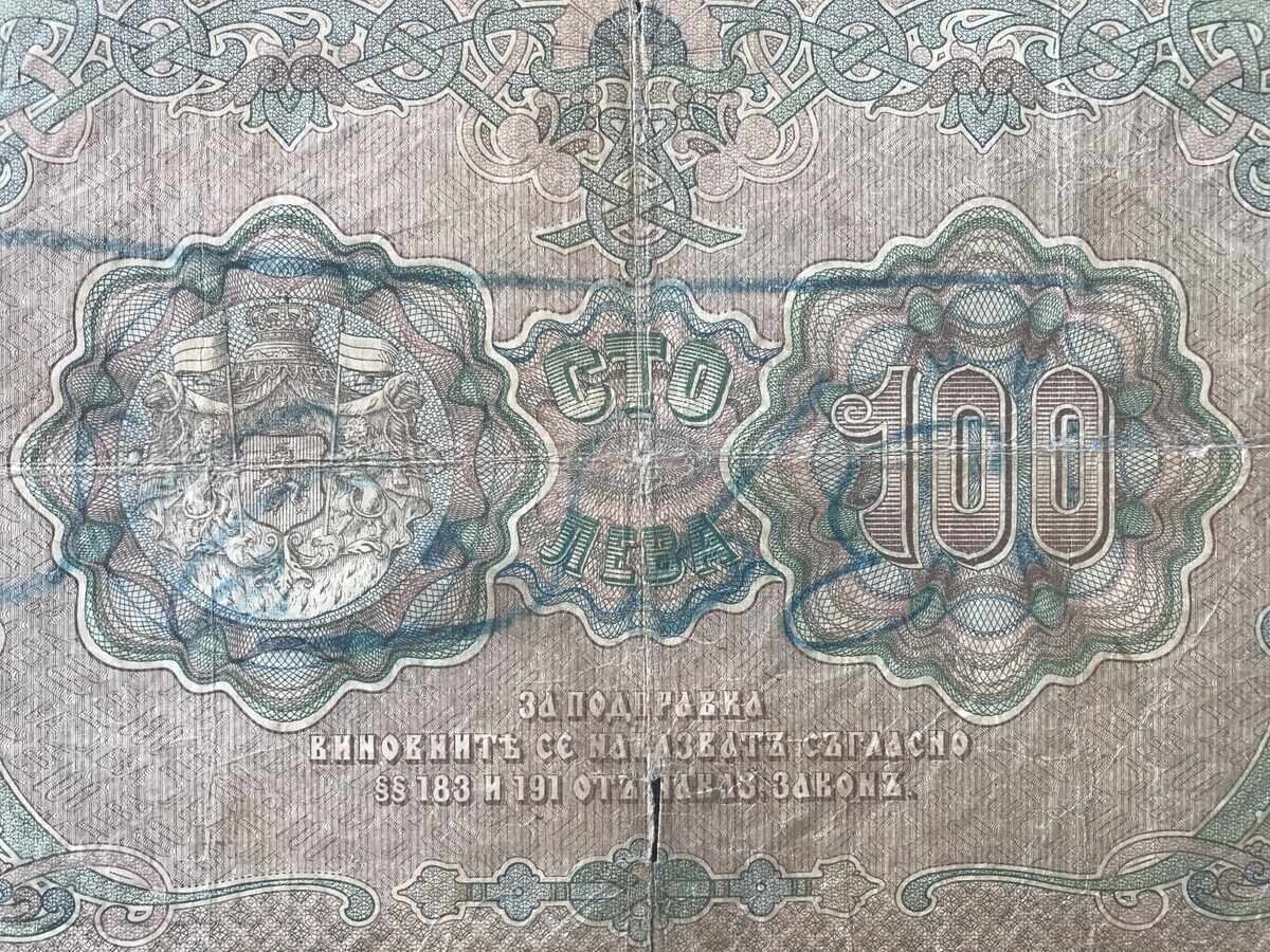 Principality of Bulgaria 100 leva gold 1903 very rare banknote - 7 Principality of Bulgaria 100 leva gold 1903 very rare banknote - 7