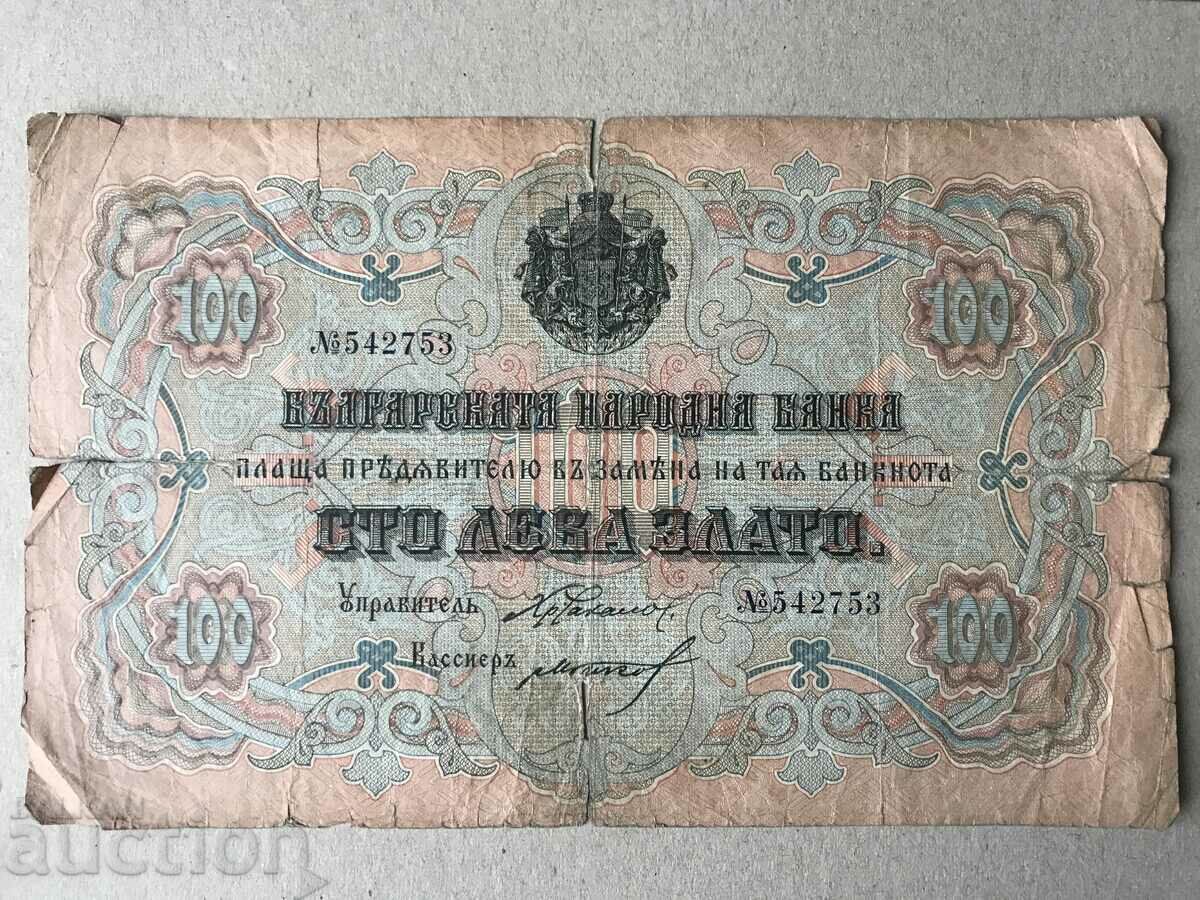 Княжество България 100 лева злато 1903 много рядка банкнота