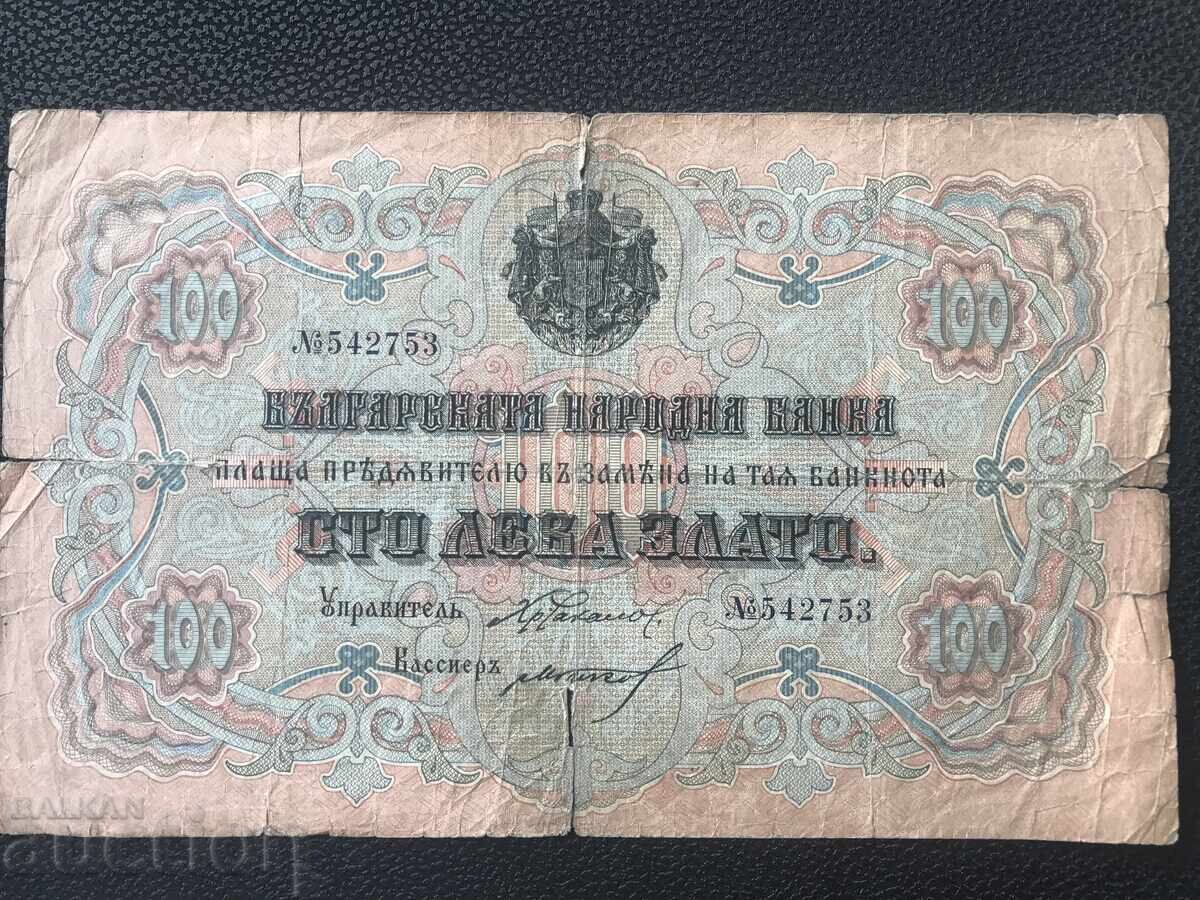 Principality of Bulgaria 100 leva gold 1903 very rare banknote Principality of Bulgaria 100 leva gold 1903 very rare banknote