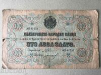 Principality of Bulgaria 100 leva gold 1903 very rare banknote