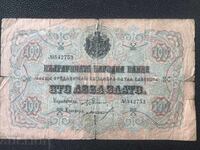 Principality of Bulgaria 100 leva gold 1903 very rare banknote