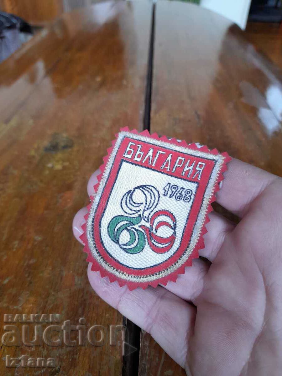 Old emblem Bulgaria 1968 with price 10.00 BGN | € 5.11 Old emblem Bulgaria 1968 with price 10.00 BGN | € 5.11